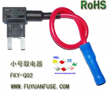 小號(hào)插片保險(xiǎn)絲取電器